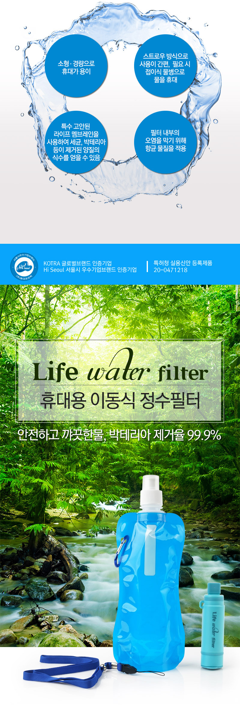 life_water_filter_03.jpg