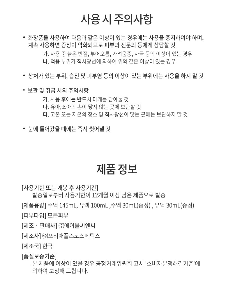 미샤,브랜드,화장품,브랜드화장품,기능성화장품,여성,여자,남성,남자,토너,로션,크림,세럼,보습,헤어