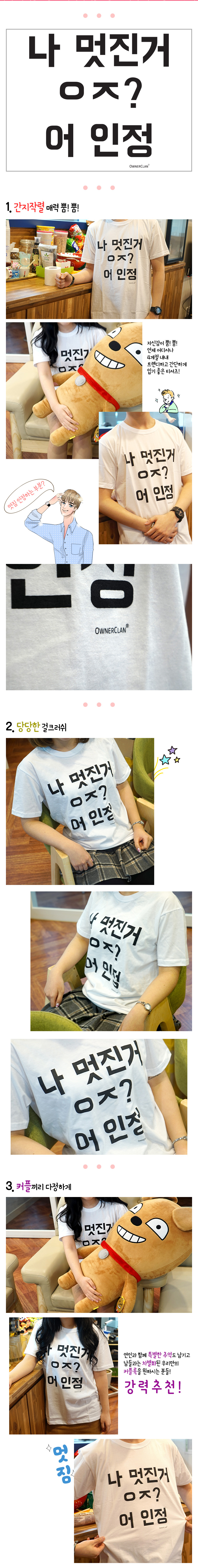 커플티,반팔티,여름티셔츠,반팔,오너클랜,맞춤티,라운드티셔츠,야유회,체육대회,유행티셔츠,인생티셔츠