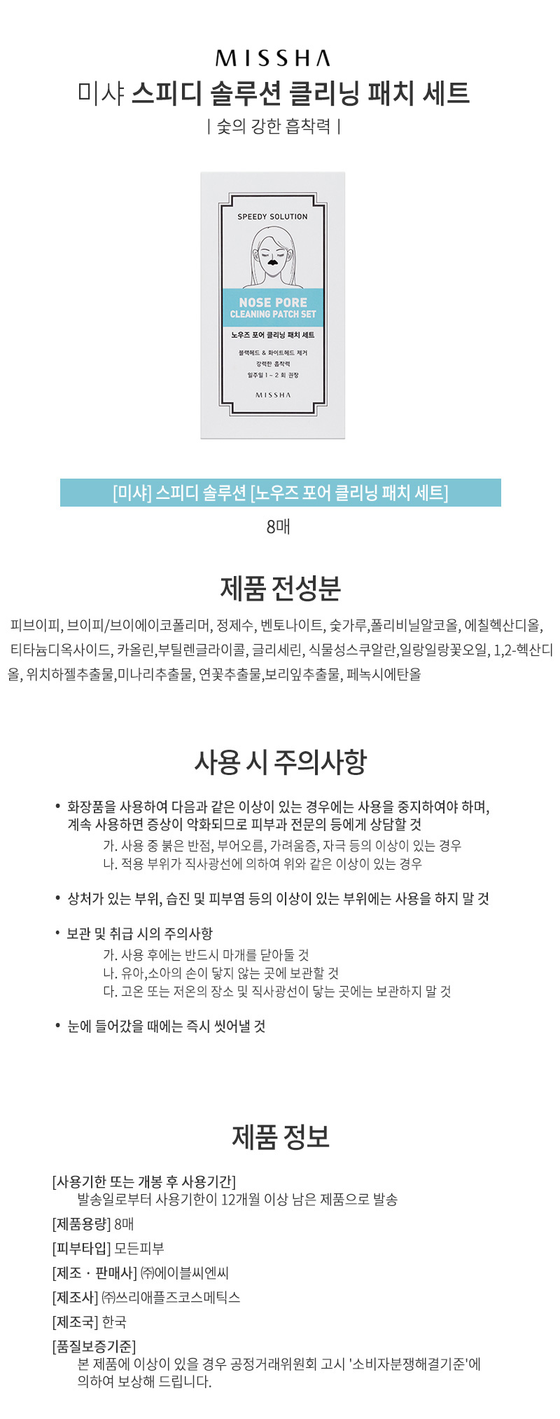 미샤,헤어,화장품,헤어,에센스,스킨,토너,로션,크림,미샤화장품,미샤스킨,미샤에센스,피부,수분,보습
