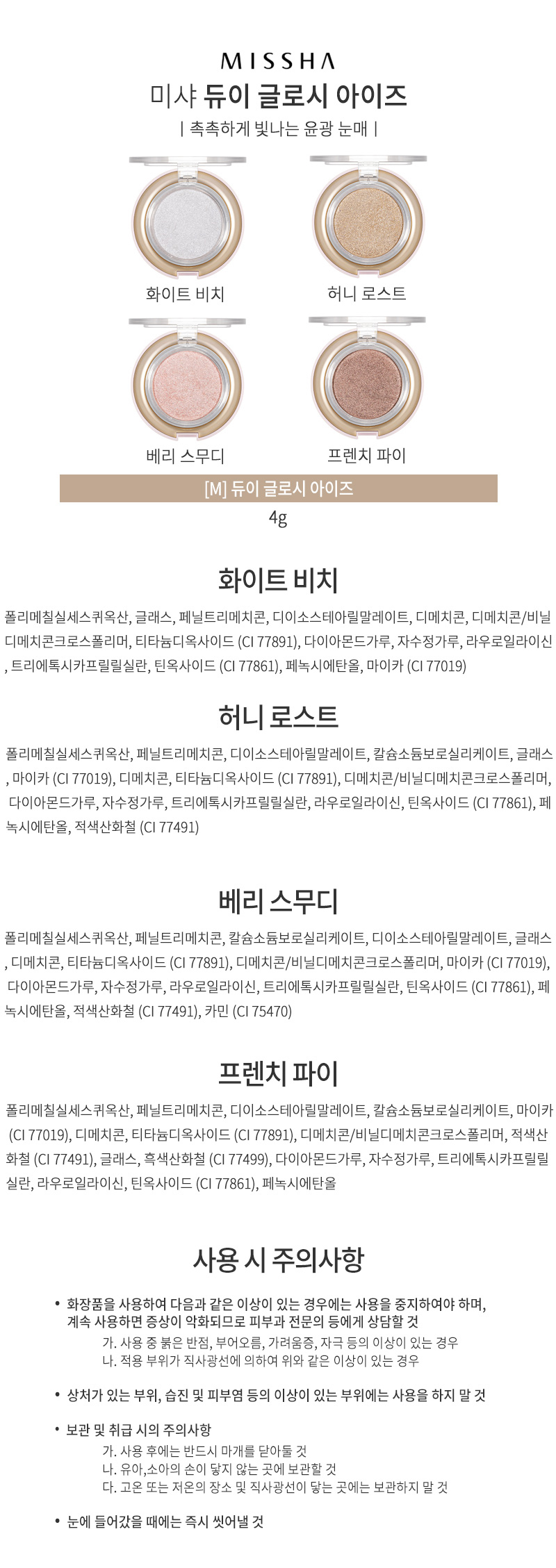 섀도어,파우더,파운데이션,미샤,헤어,화장품,헤어,에센스,스킨,토너,로션,크림,미샤화장품,미샤스킨,미샤에센스,피부,수분,보습