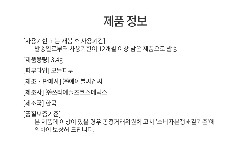 섀도어,파우더,파운데이션,미샤,헤어,립스틱,립밤,립케어,에센스,스킨,토너,로션,크림,미샤화장품,미샤스