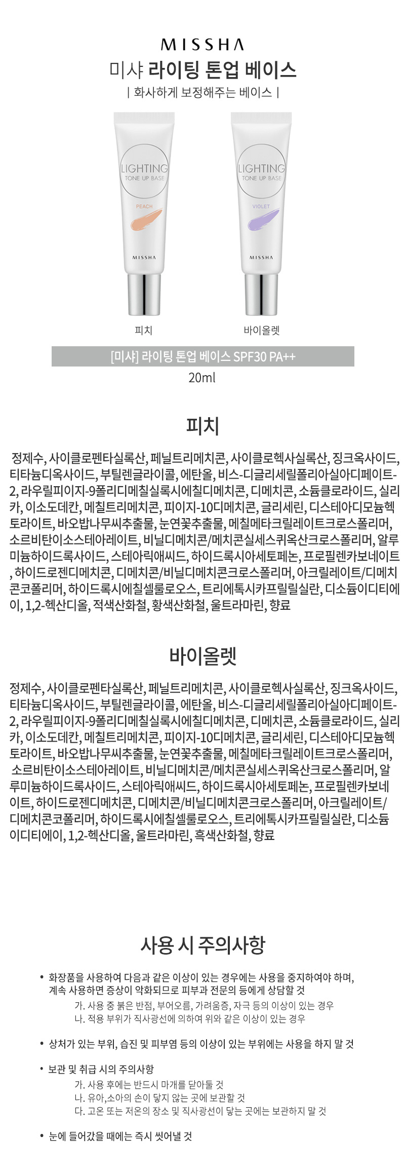 미샤,브랜드,화장품,브랜드화장품,기능성화장품,여성,여자,남성,남자,수분크림,보습,피부케어,스킨케어