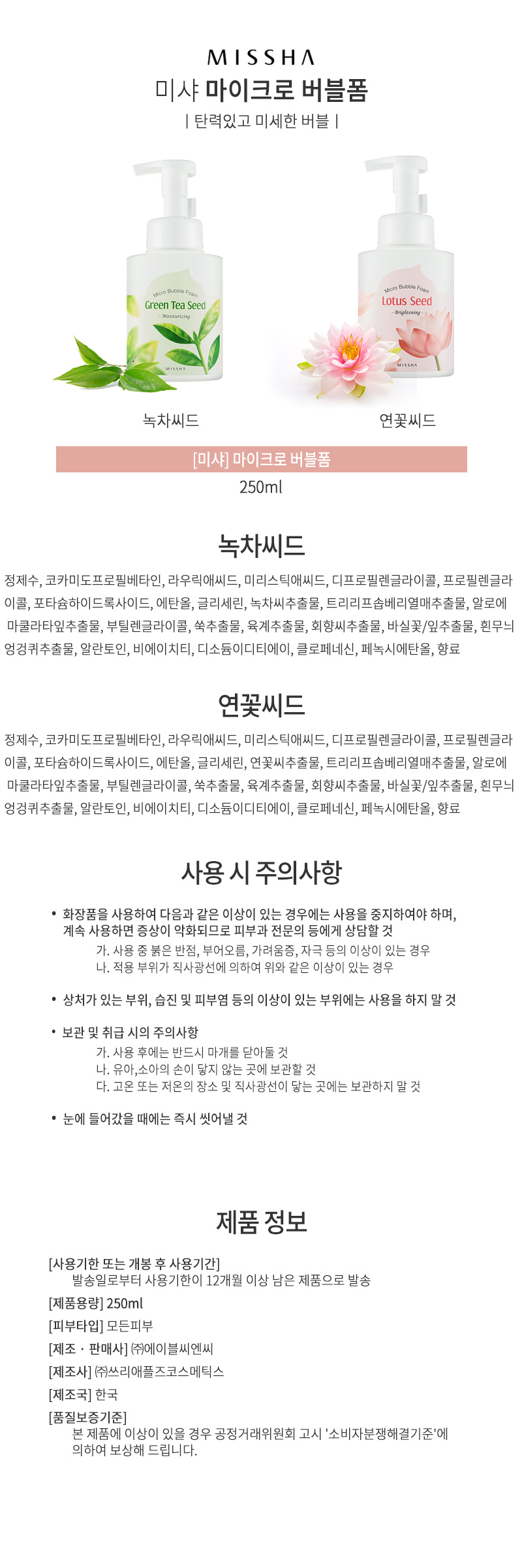 클렌징,파우더,파운데이션,미샤,헤어,립스틱,립밤,립케어,에센스,스킨,토너,로션,크림,미샤화장품,미샤스