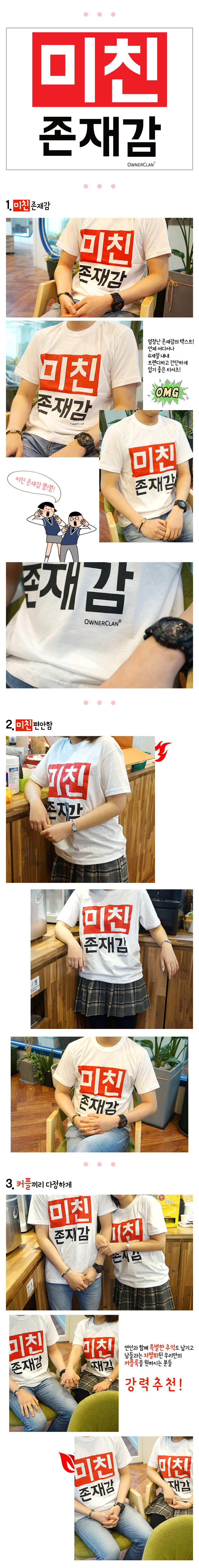 커플티,반팔티,여름티셔츠,반팔,오너클랜,맞춤티,라운드티셔츠,야유회,체육대회,유행티셔츠,인생티셔츠