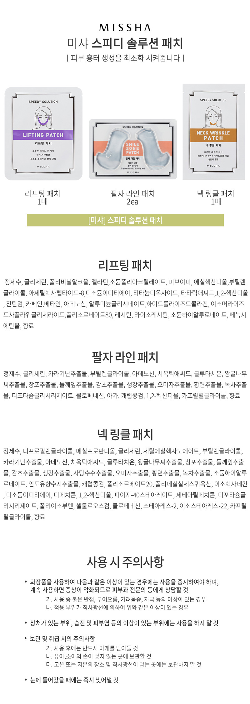 미샤,헤어,화장품,헤어,에센스,스킨,토너,로션,크림,미샤화장품,미샤스킨,미샤에센스,피부,수분,보습