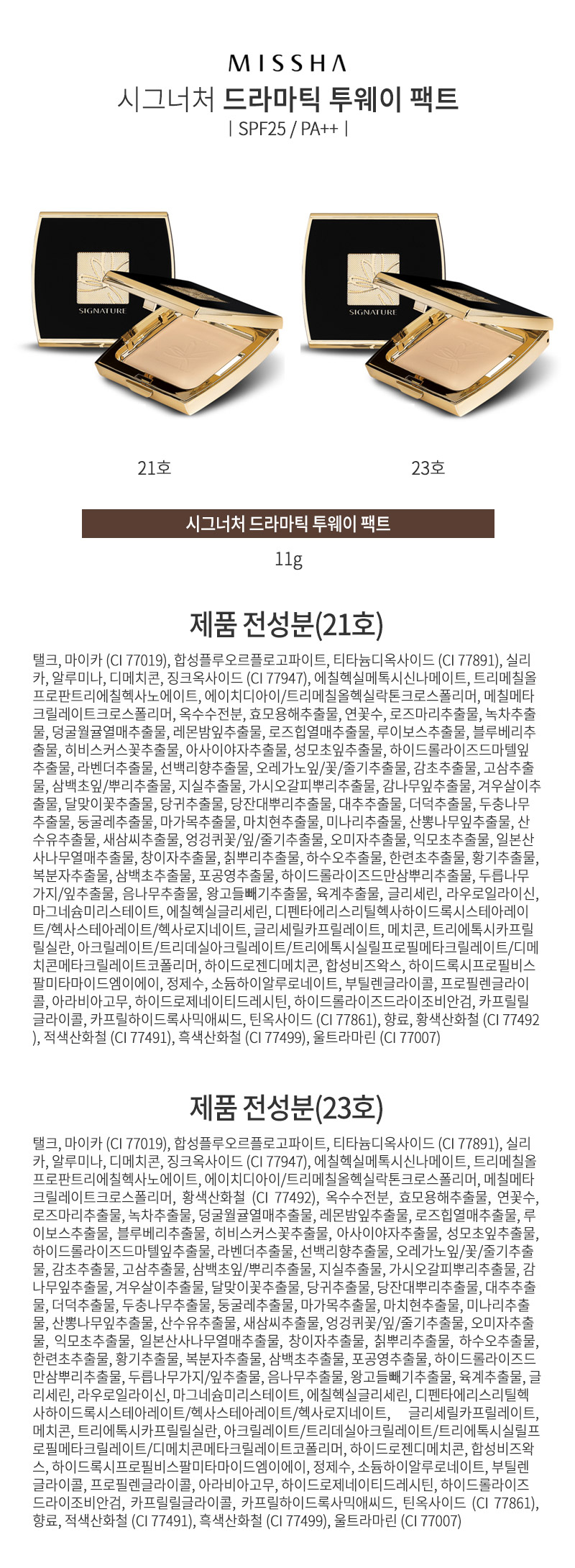 미샤,브랜드,화장품,브랜드화장품,기능성화장품,여성,여자,블러셔,파우더,스틱,파운데이션,베이스메이크업