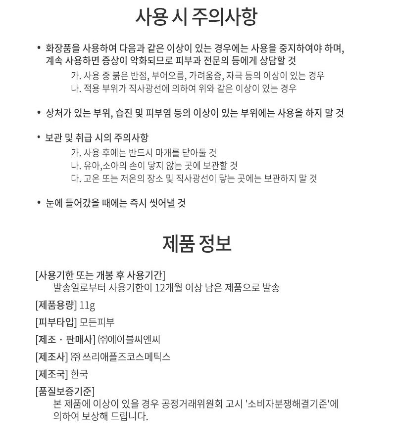 미샤,브랜드,화장품,브랜드화장품,기능성화장품,여성,여자,블러셔,파우더,스틱,파운데이션,베이스메이크업