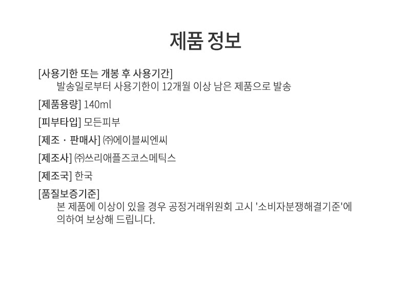 미샤,헤어,화장품,헤어,에센스,스킨,토너,로션,크림,미샤화장품,미샤스킨,미샤에센스,피부,수분,보습