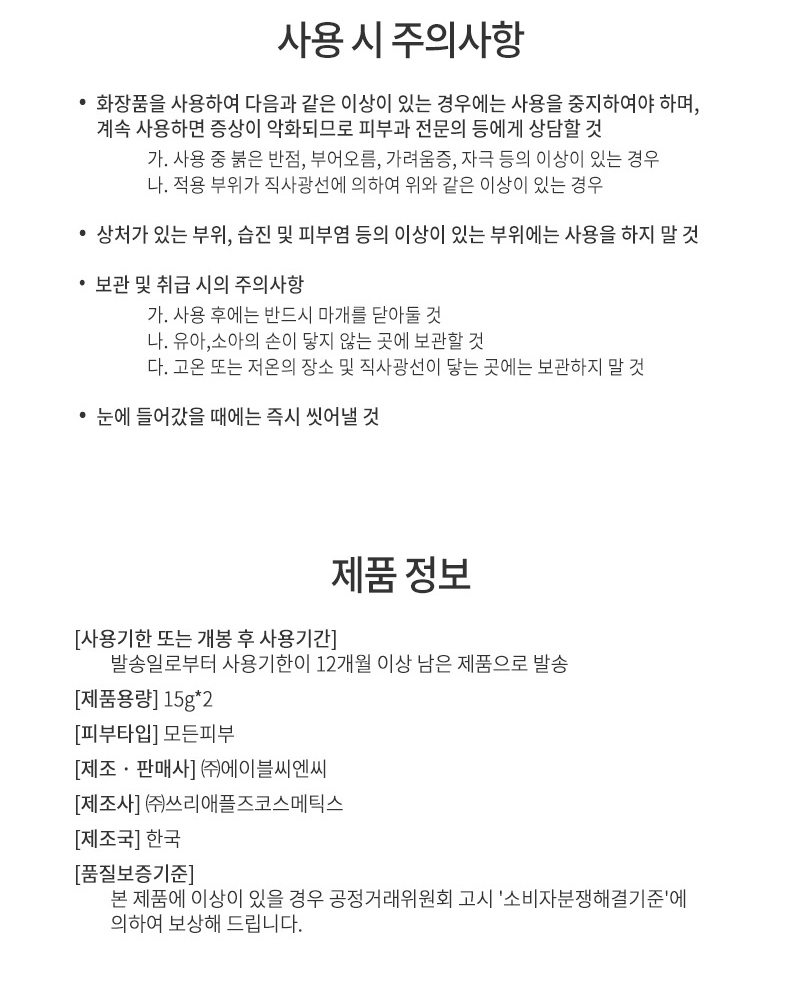 미샤,헤어,화장품,헤어,에센스,스킨,토너,로션,크림,미샤화장품,미샤스킨,미샤에센스,피부,수분,보습