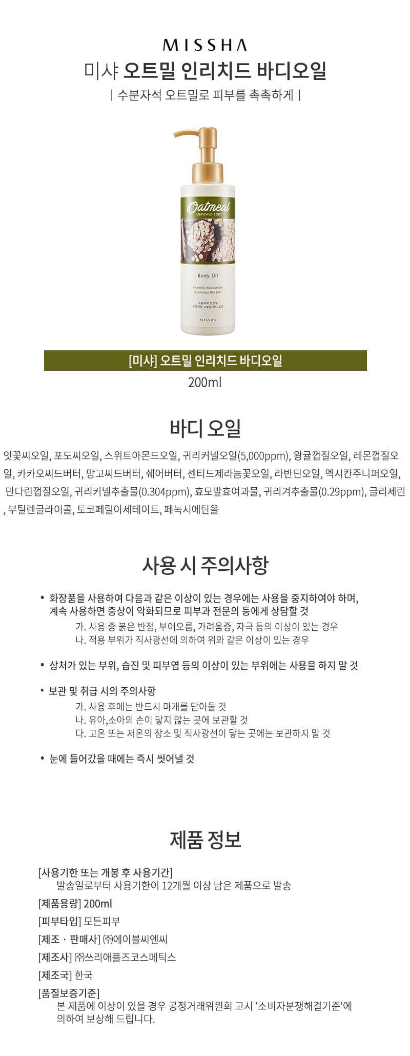 섀도어,파우더,파운데이션,미샤,헤어,립스틱,립밤,립케어,에센스,스킨,토너,로션,크림,미샤화장품,미샤스