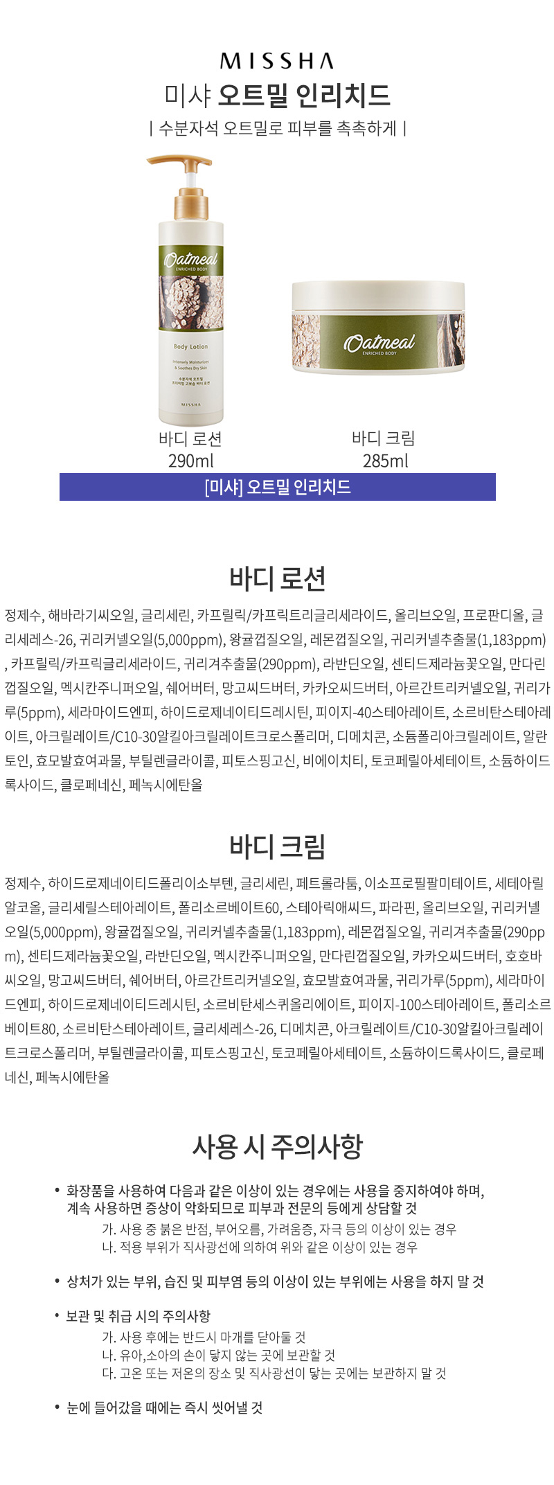 섀도어,파우더,파운데이션,미샤,헤어,립스틱,립밤,립케어,에센스,스킨,토너,로션,크림,미샤화장품,미샤스