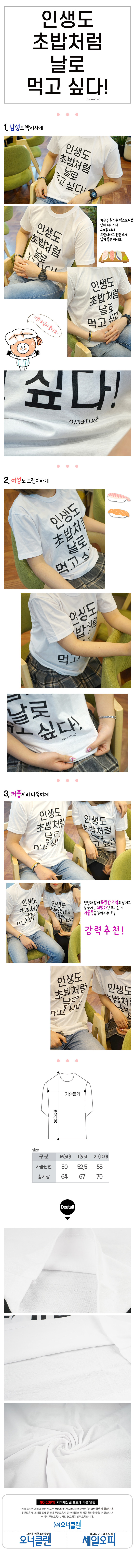 커플티,반팔티,여름티셔츠,반팔,오너클랜,맞춤티,라운드티셔츠,야유회,체육대회,유행티셔츠,인생티셔츠