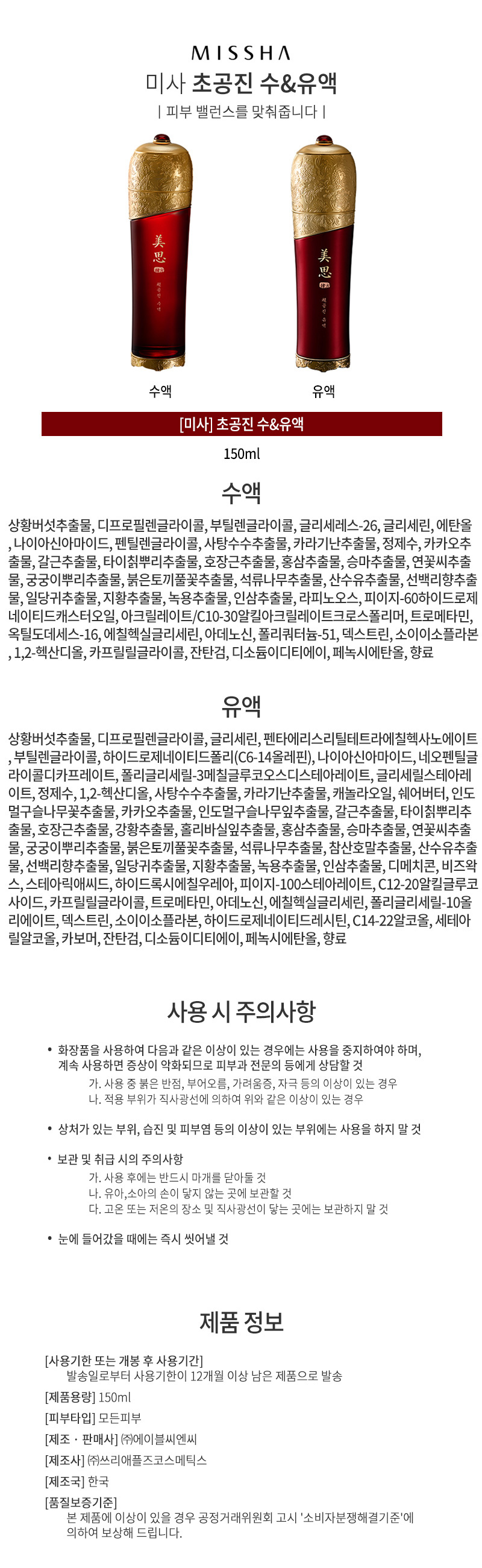 미샤,브랜드,화장품,브랜드화장품,기능성화장품,여성,여자,남성,남자,오일,얼굴,보습