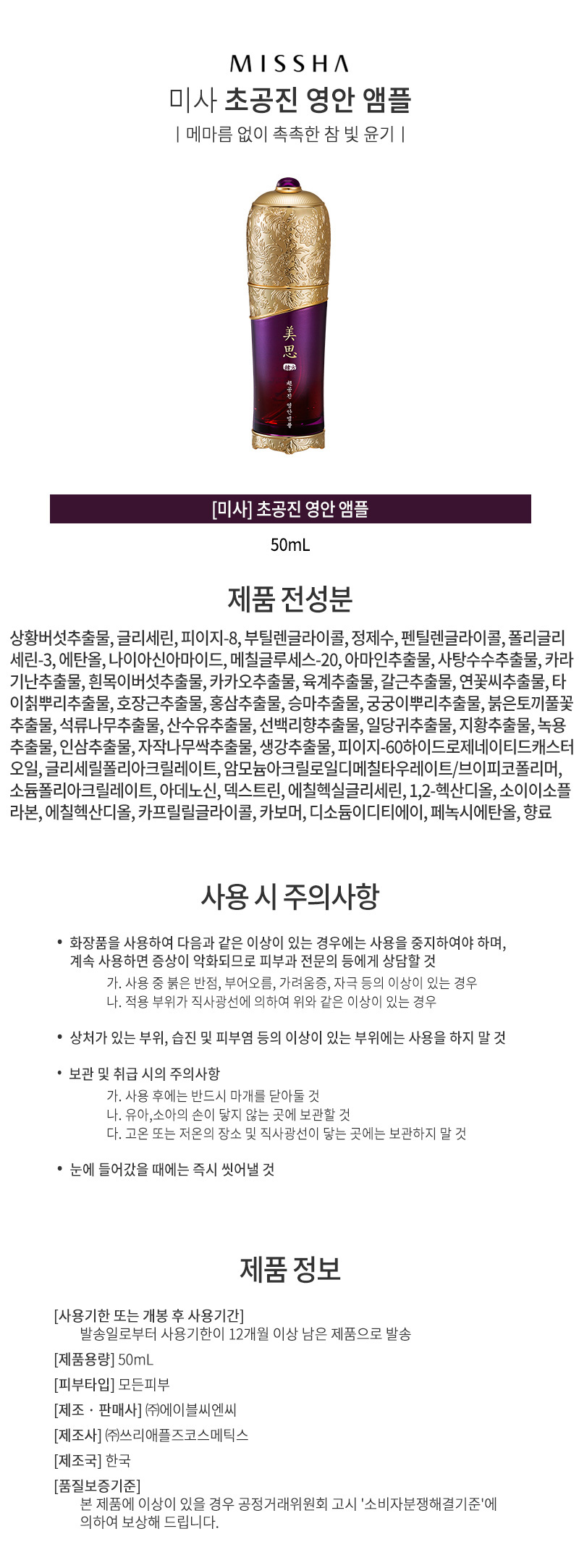 미샤,브랜드,화장품,브랜드화장품,기능성화장품,여성,여자,남성,남자,수분크림,보습,피부케어,스킨케어