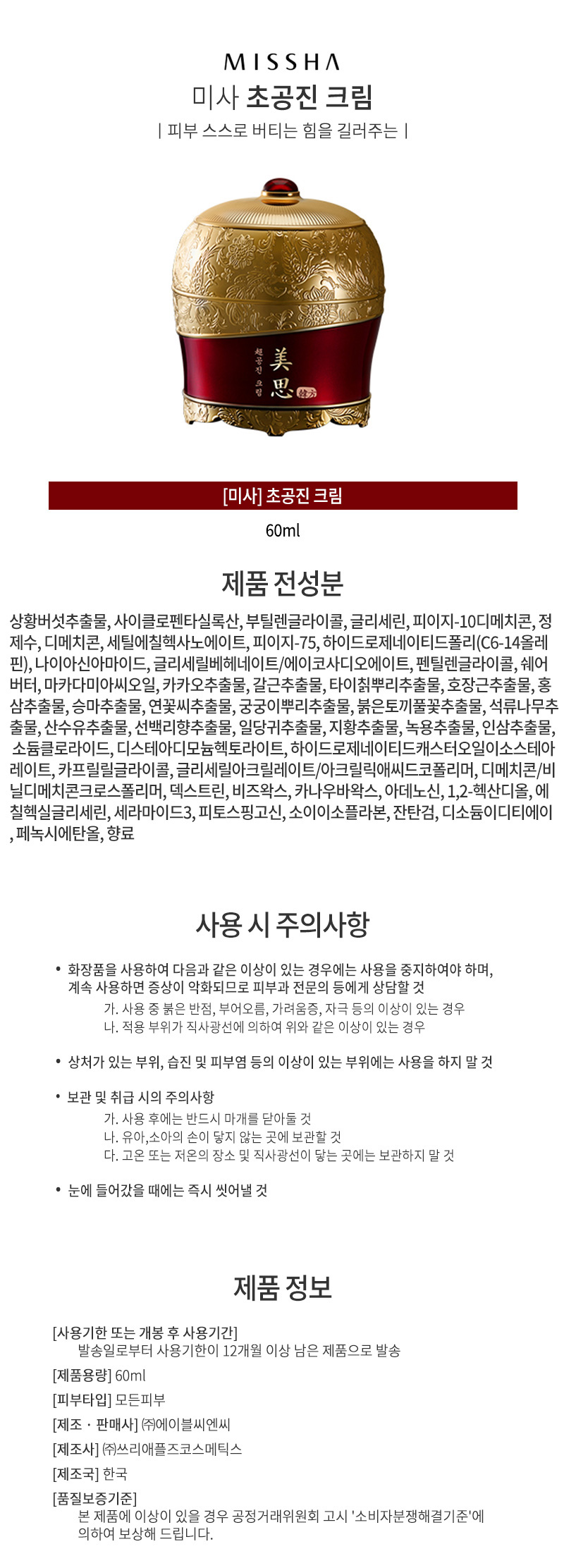 미샤,브랜드,화장품,브랜드화장품,기능성화장품,여성,여자,남성,남자,수분크림,보습,피부케어,스킨케어