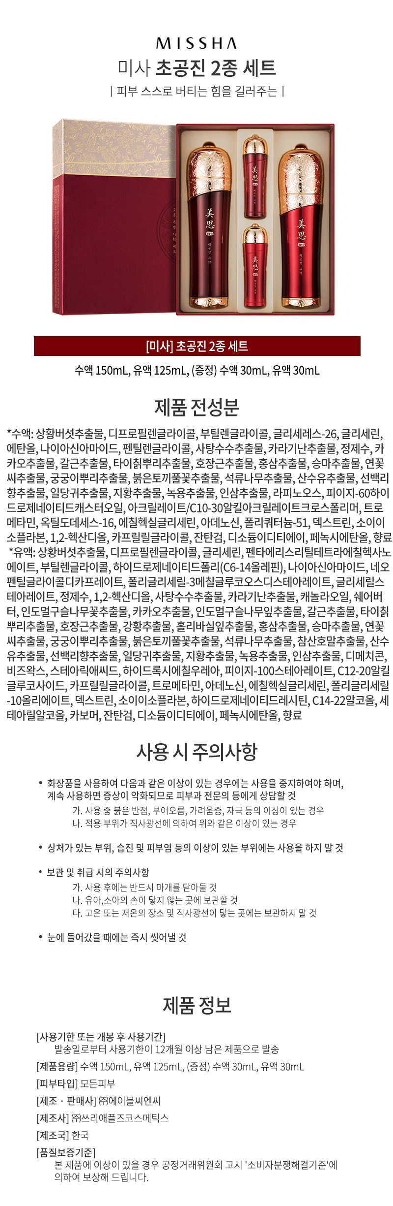 미샤,브랜드,화장품,브랜드화장품,기능성화장품,여성,여자,남성,남자,수분크림,보습,피부케어,스킨케어