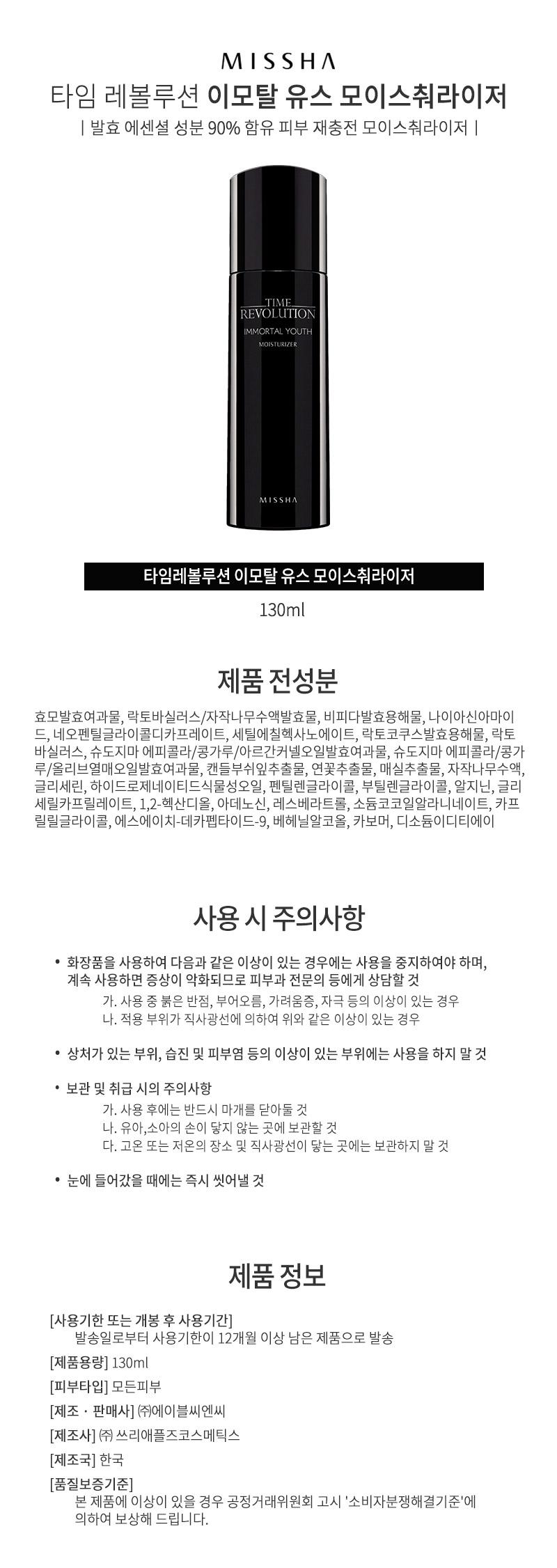 미샤,브랜드,화장품,브랜드화장품,기능성화장품,남성,남자,토너,스킨,케어,스킨케어,샤,브랜드,화장