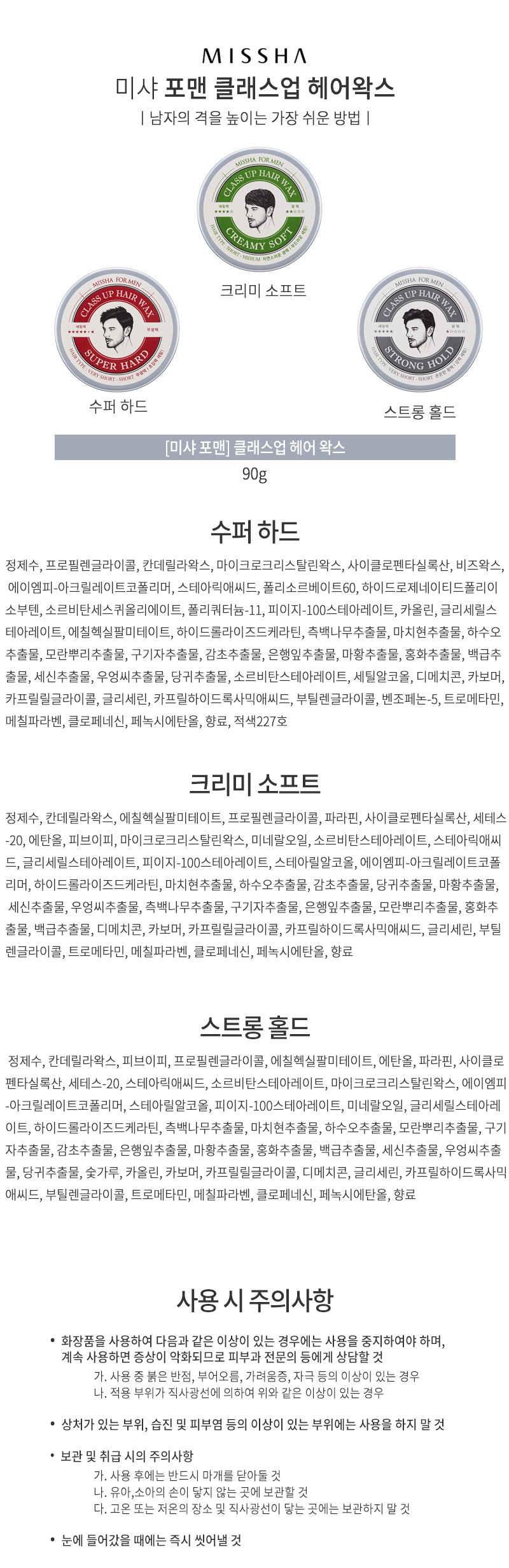 미샤,헤어,화장품,헤어,에센스,스킨,토너,로션,크림,미샤화장품,미샤스킨,미샤에센스,피부,수분,보습