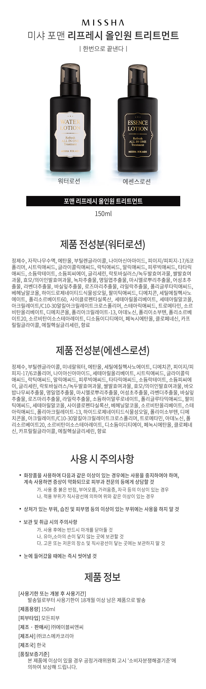 미샤,브랜드,화장품,브랜드화장품,기능성화장품,여성,여자,남성,남자,수분크림,보습,피부케어,스킨케어