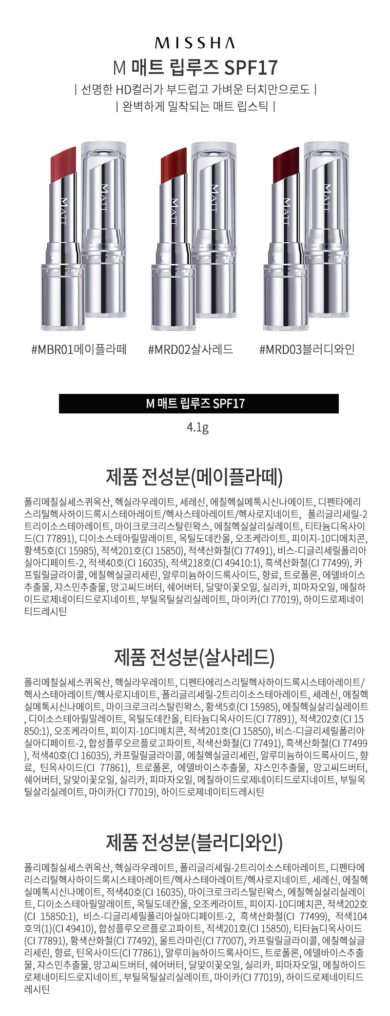 미샤,브랜드,화장품,브랜드화장품,기능성화장품,여성,여자,립스틱,립글로즈,립밤,입술,보호,입술보호,케어