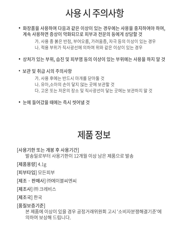 미샤,브랜드,화장품,브랜드화장품,기능성화장품,여성,여자,립스틱,립글로즈,립밤,입술,보호,입술보호,케어