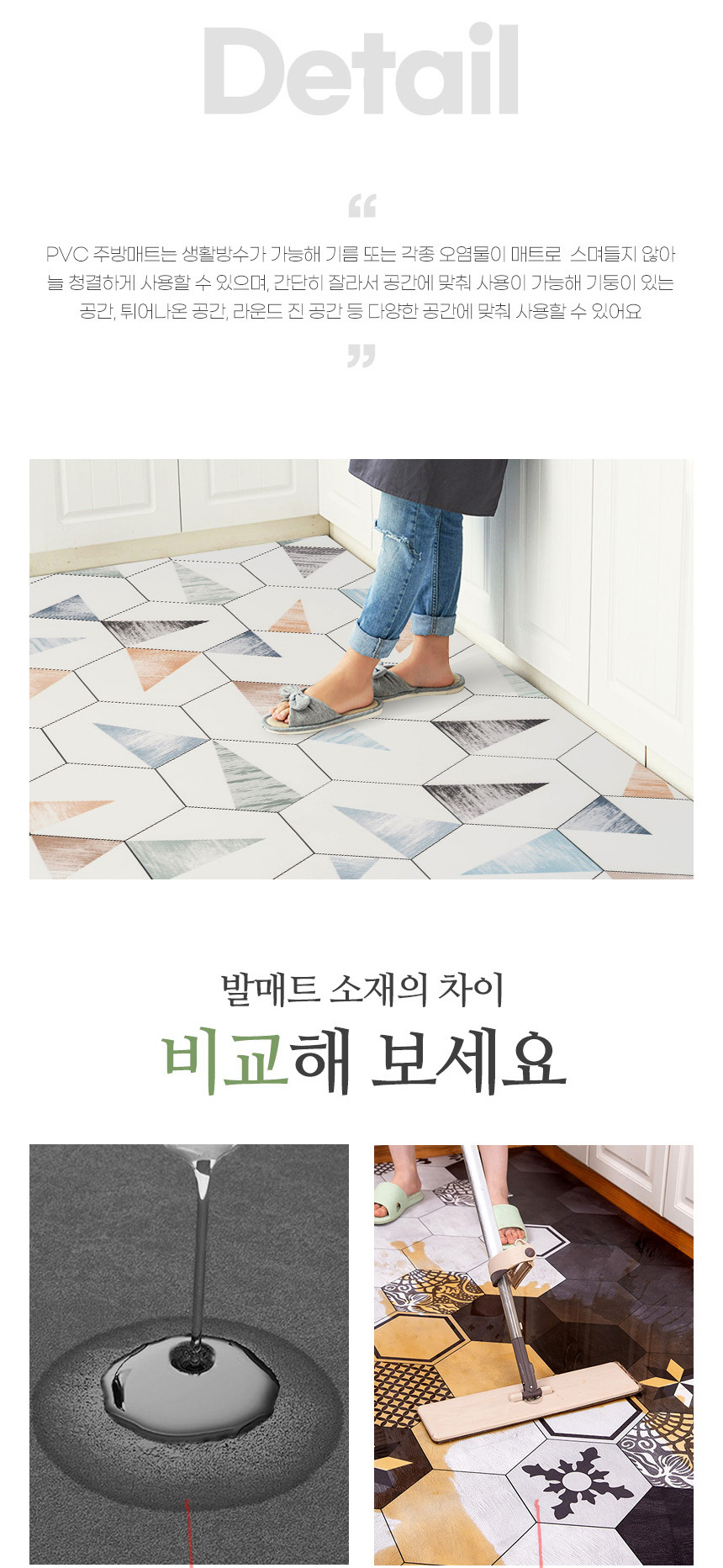 잘라쓰는 가죽 대형 주방매트 싱크대매트 120x240 89,900원 - 이지핏 패브릭, 홈패브릭, 매트, 패턴 바보사랑 잘라쓰는 가죽 대형 주방매트 싱크대매트 120x240 89,900원 - 이지핏 패브릭, 홈패브릭, 매트, 패턴 바보사랑