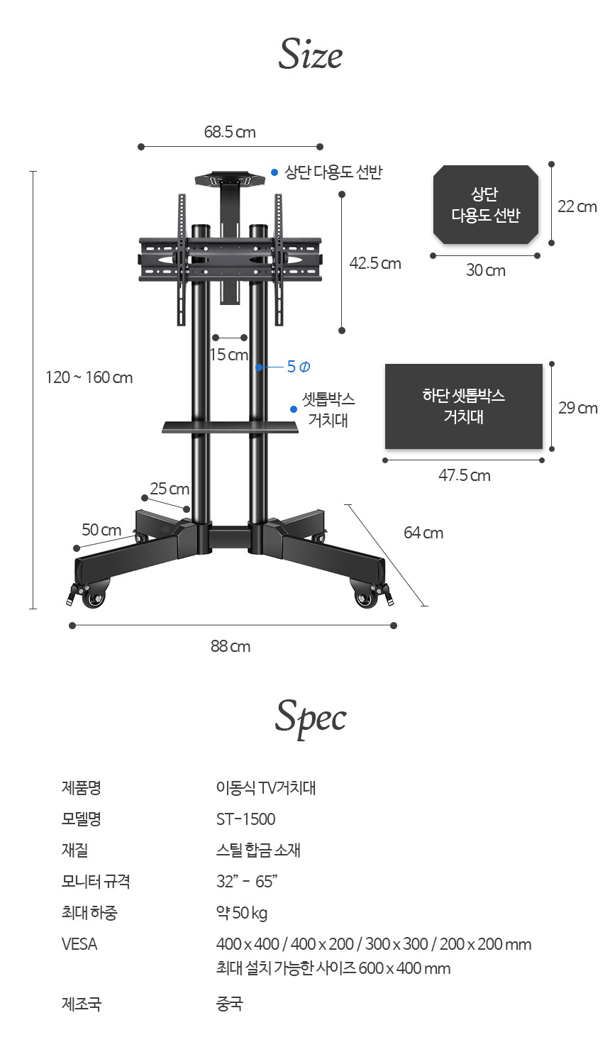 32-65인치 이동식 TV거치대 TV스탠드(ST1500) 68,500원 - 이지핏 가구/수납, 거실가구, 서랍장, TV스탠드 바보사랑 32-65인치 이동식 TV거치대 TV스탠드(ST1500) 68,500원 - 이지핏 가구/수납, 거실가구, 서랍장, TV스탠드 바보사랑