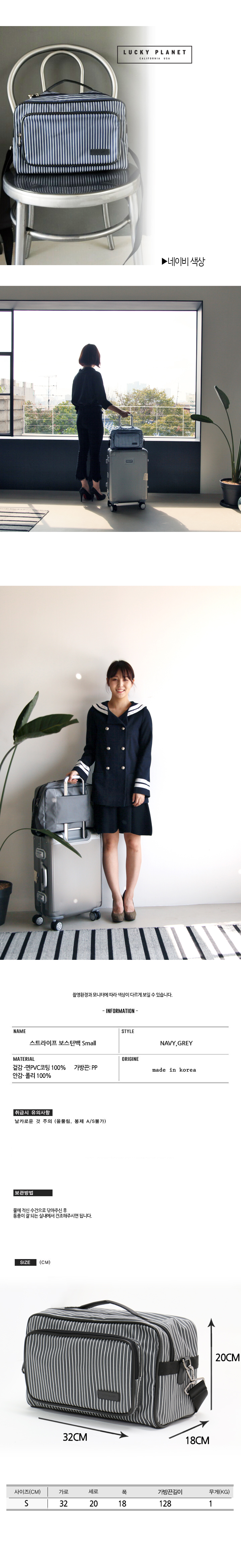 Travel Luggage LUK Stripe Boston Bag S_Navy