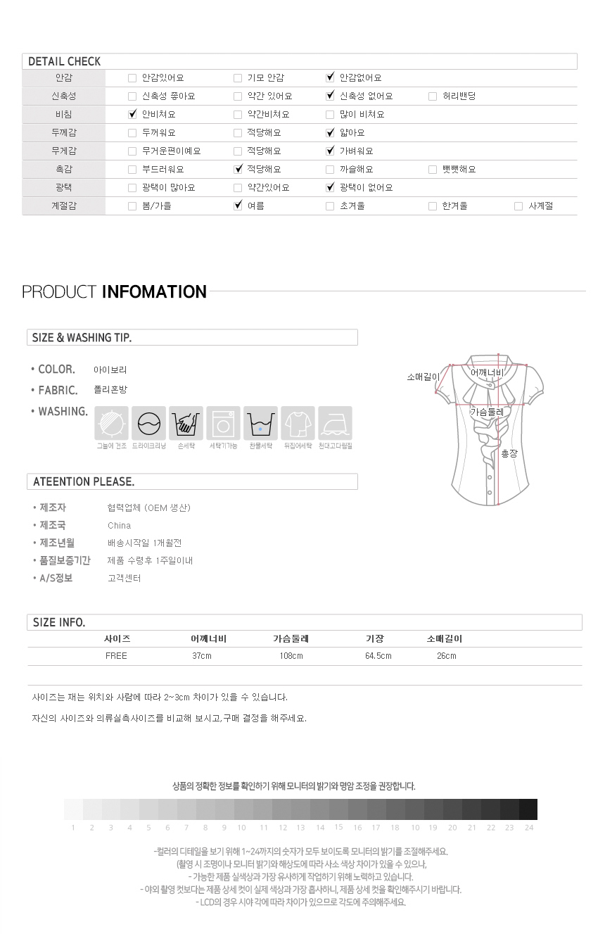 퍼프블라우스,정장블라우스,시원한블라우스,예쁜블라우스,블라우스코디,드레스셔츠,가벼운블라우스,라운드넥블라우스,여름블라우스코디,여성블라우스,퍼프소매블라우스,여성남방,여성셔츠,여성셔츠블라우스,여자블라우스,여성브라우스,여성여름블라우스,블라우스셔츠,셔츠블라우스,여자여름셔츠