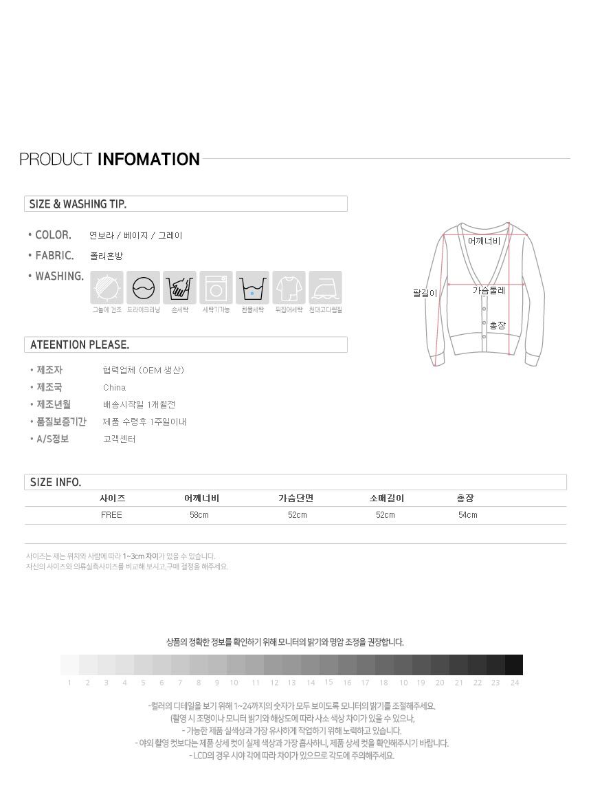 봄가디건,여자기본가디건,가디건자켓,봄여성가디건,여성간절기가디건,여성가디건,여자가디건,V넥가디건,카디건,여자봄가디건,브이넥가디건,대학생가디건,데일리가디건,직장인가디건,예쁜가디건,여성카디건,기본가디건,니트가디건,그레이가디건,간절기가디건