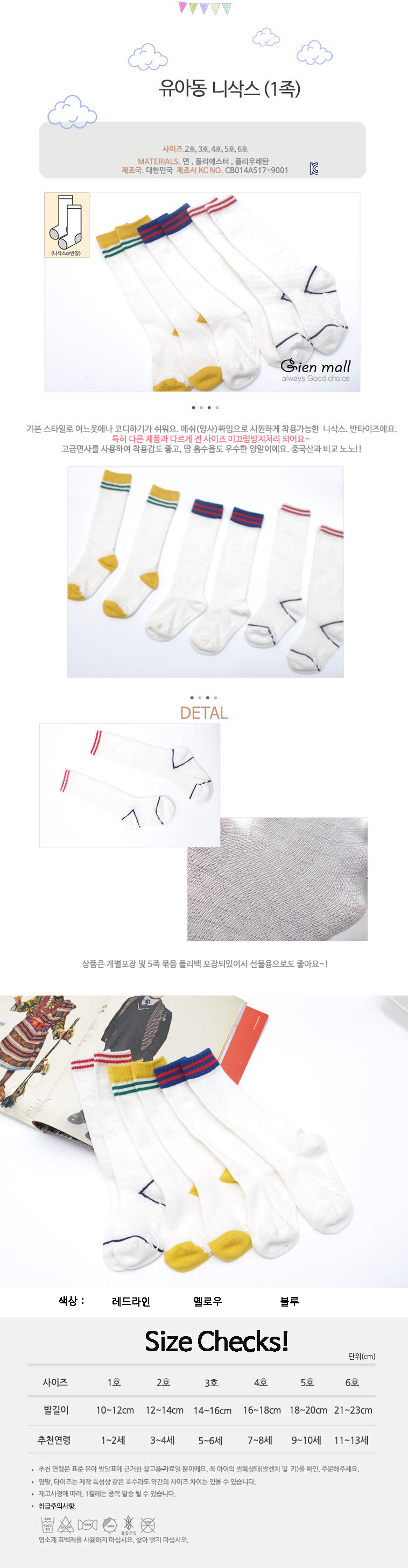 베이비니삭스,아기반양말,아기긴양말,여아반스타킹,아동반양말,유아반타이즈,여아반양말,어린이니삭스,유아긴양말,유아양말세트,아동양말,여아양말,아기양말,남아양말,아동양말세트,유아봄양말,남아양말세트,아동삭스,유아삭스,어린이양말,베이비양말,유치원생일선물,키즈양말,신생아양말,신생아양말세트,어린이집양말선물,애기양말,돌아기양말,어린이집양말,아기봄양말,아동봄양말,아이양말,어린이집선물,유아니삭스,아동니삭스,아기니삭스,여아반타이즈,여아니삭스,유아반스타킹,아기반스타킹