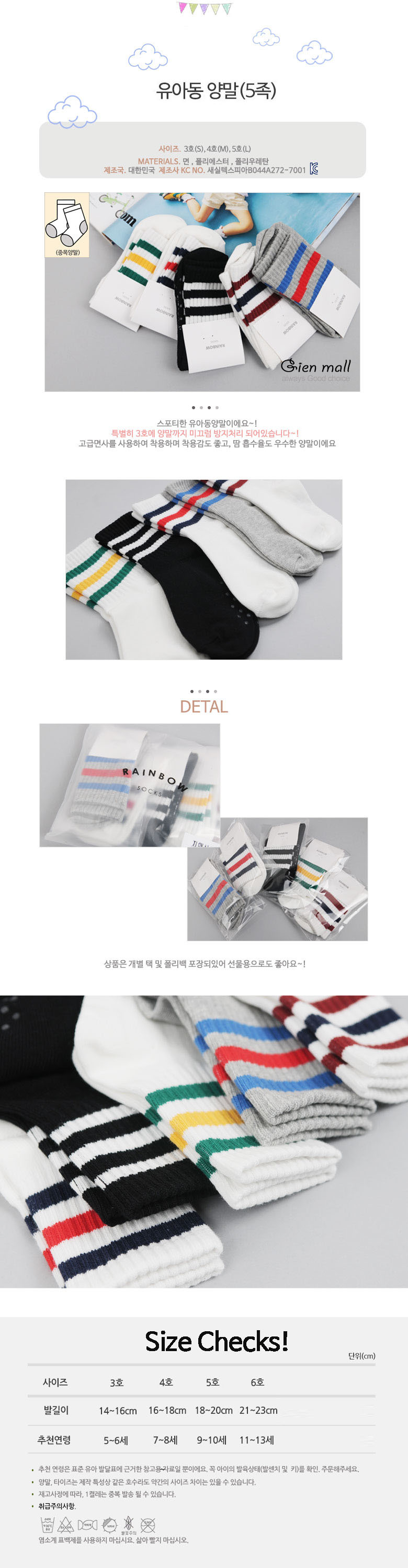 겨울양말,아기양말,유아양말,어린이집생일선물,어린이양말,유아겨울양말,유아선물,키즈양말,아동겨울양말,여아양말,초등학생양말,초등양말,남아양말,유아양말세트,어린이겨울양말,여아겨울양말,초등여아양말,여자아기양말,아기겨울양말,키즈겨울양말,크리스마스양말,성탄양말,어린이집성탄선물,어린이크리스마스선물,유치원크리스마스선물,크리스마스선물양말,귀여운양말,산타클로스양말,루돌프양말,성탄절양말,어린이크리스마스양말,아기크리스마스양말,아동크리스마스양말,아이크리스마스양말,학원크리스마스선물,초등학생성탄선물,유아겨울양말,아동겨울양말,아기겨울양말,키즈겨울양말