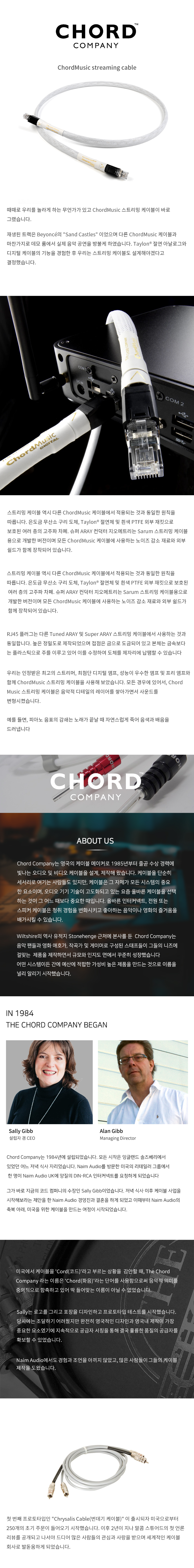 Chordmusic%20Streaming%20Cable.jpg