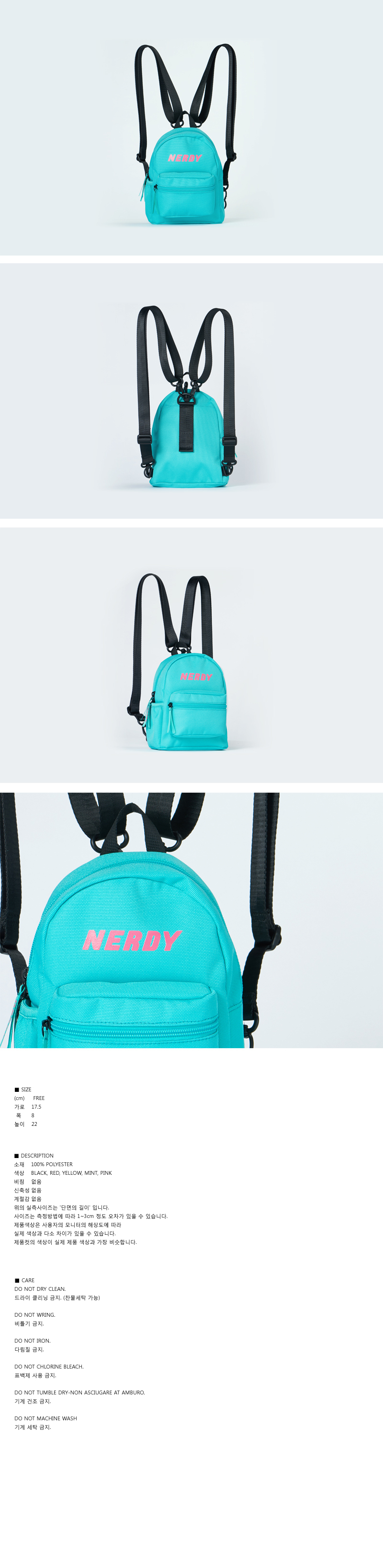 널디(NERDY) 3way Mini BackpackMint