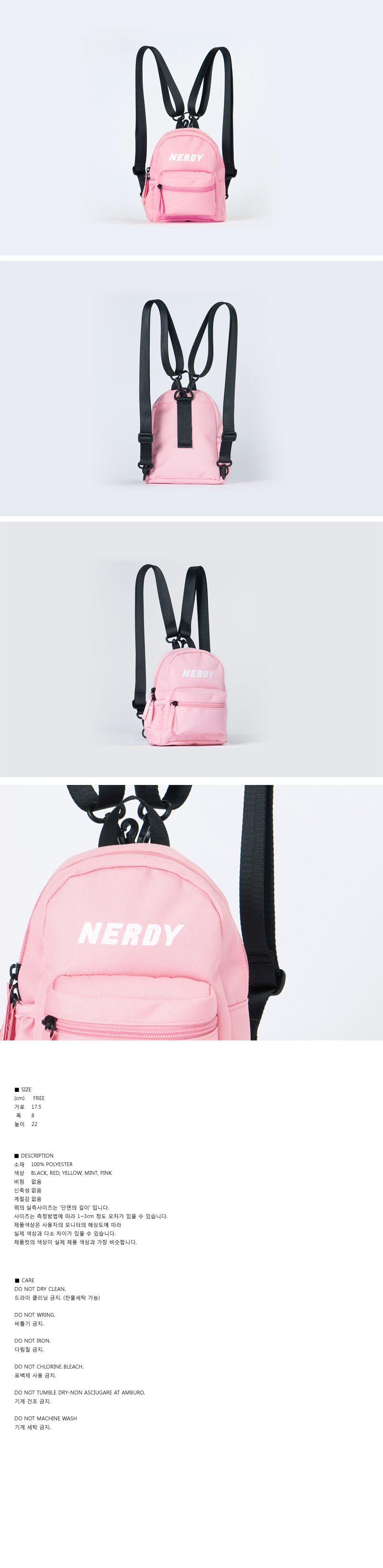 널디(NERDY) 3way Mini BackpackPink