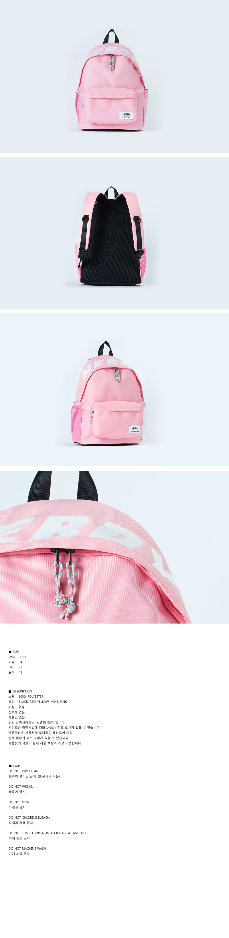 널디(NERDY) Basic Logo BackpackPink