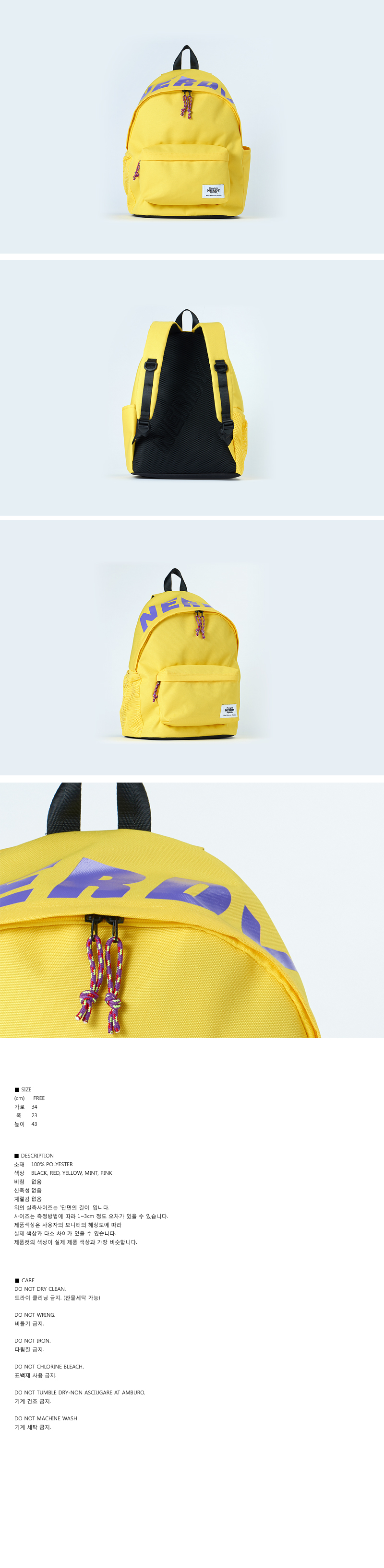 널디(NERDY) Basic Logo BackpackYellow