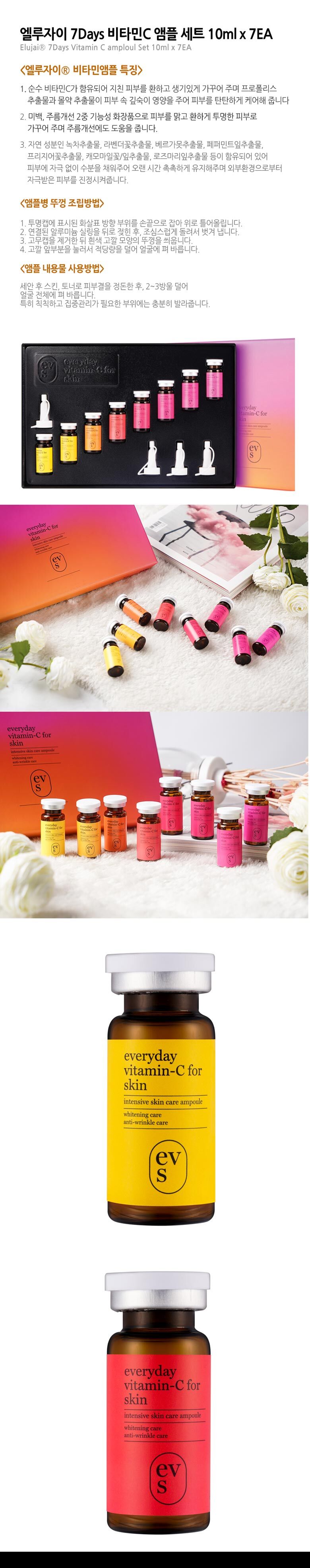 집에서 즐기는 스킨케어 순수 비타민C 앰플 세라담 퓨어시티 엑스세럼 7