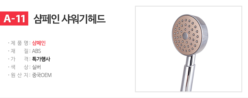 NEW POWERFUL SHOWERHEAD