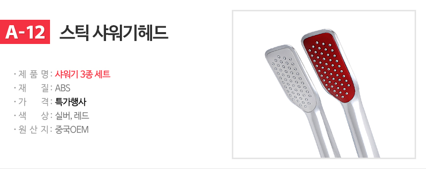 NEW POWERFUL SHOWERHEAD