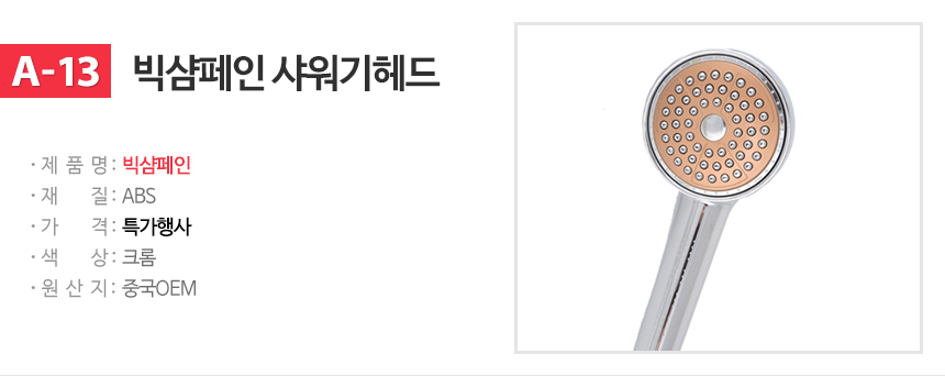 NEW POWERFUL SHOWERHEAD