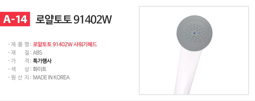 NEW POWERFUL SHOWERHEAD