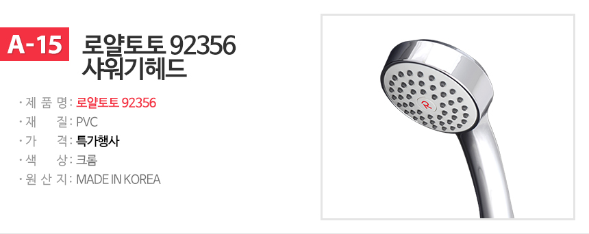 NEW POWERFUL SHOWERHEAD