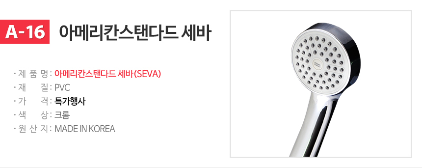 NEW POWERFUL SHOWERHEAD