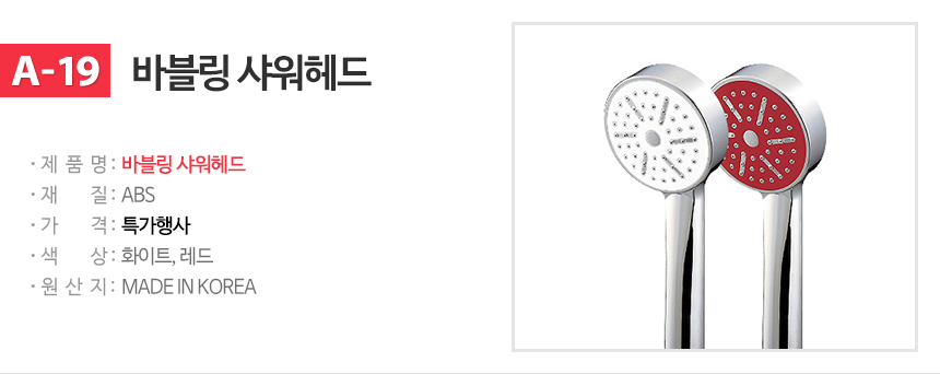 NEW POWERFUL SHOWERHEAD