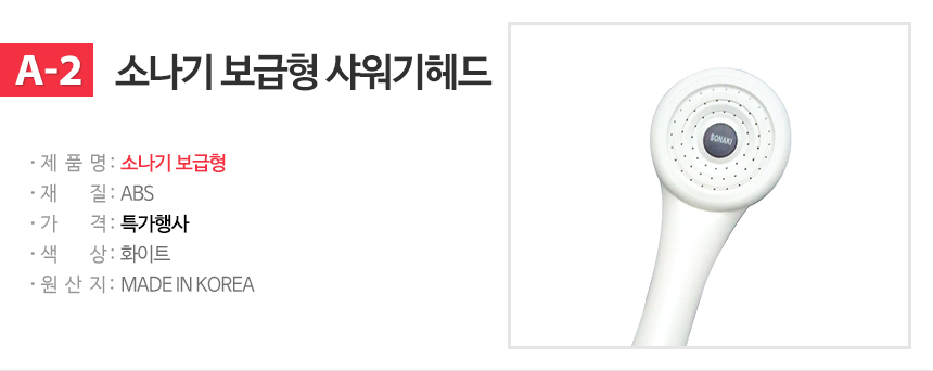 NEW POWERFUL SHOWERHEAD