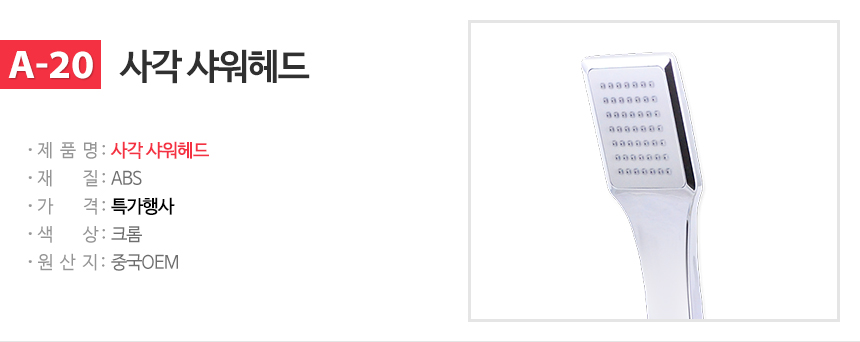 NEW POWERFUL SHOWERHEAD