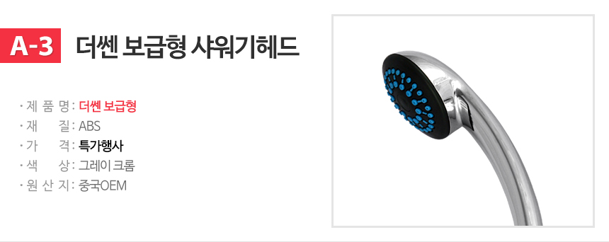 NEW POWERFUL SHOWERHEAD