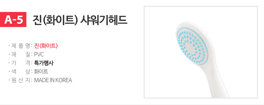 NEW POWERFUL SHOWERHEAD